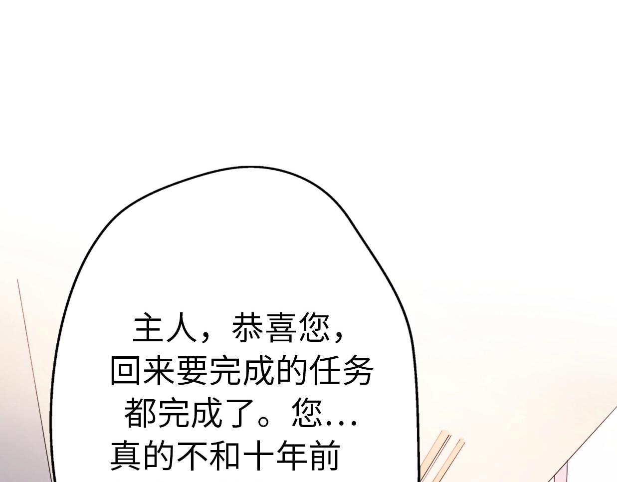 完结篇 后会有期(1/6)-第90话