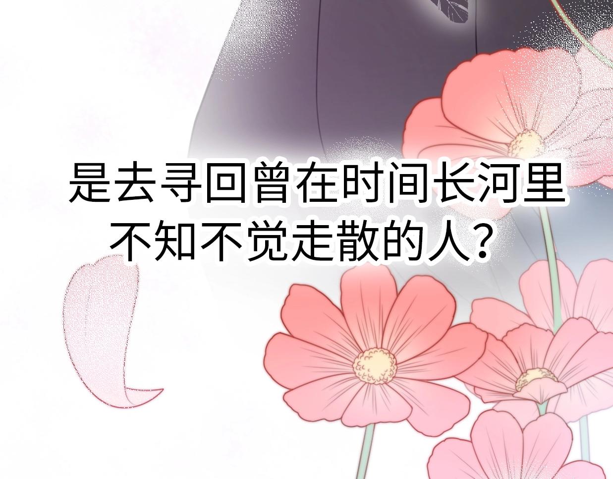 完结篇 后会有期(1/6)-第90话