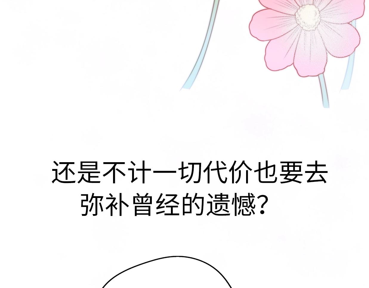 完结篇 后会有期(1/6)-第90话