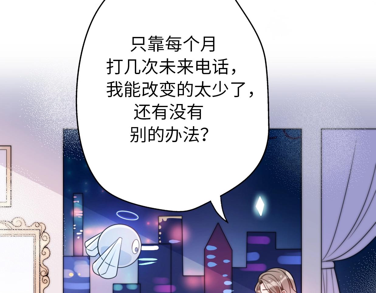 完结篇 后会有期(1/6)-第90话