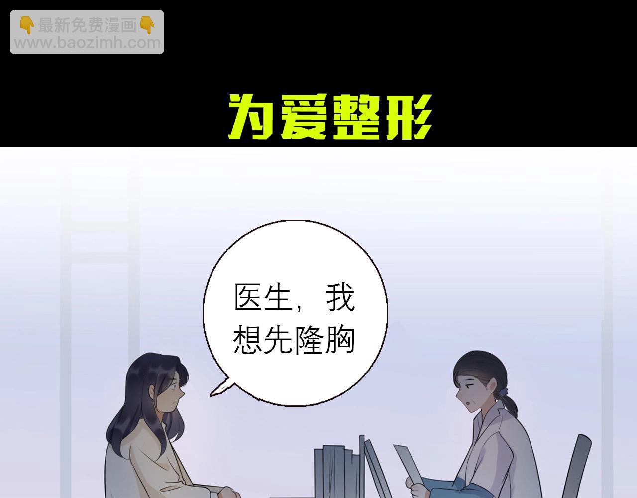 序章 AI恋爱导师(1/2)-第10话