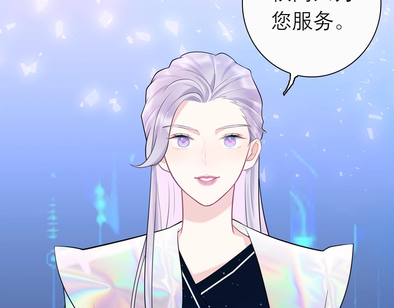 序章 AI恋爱导师(1/2)-第10话