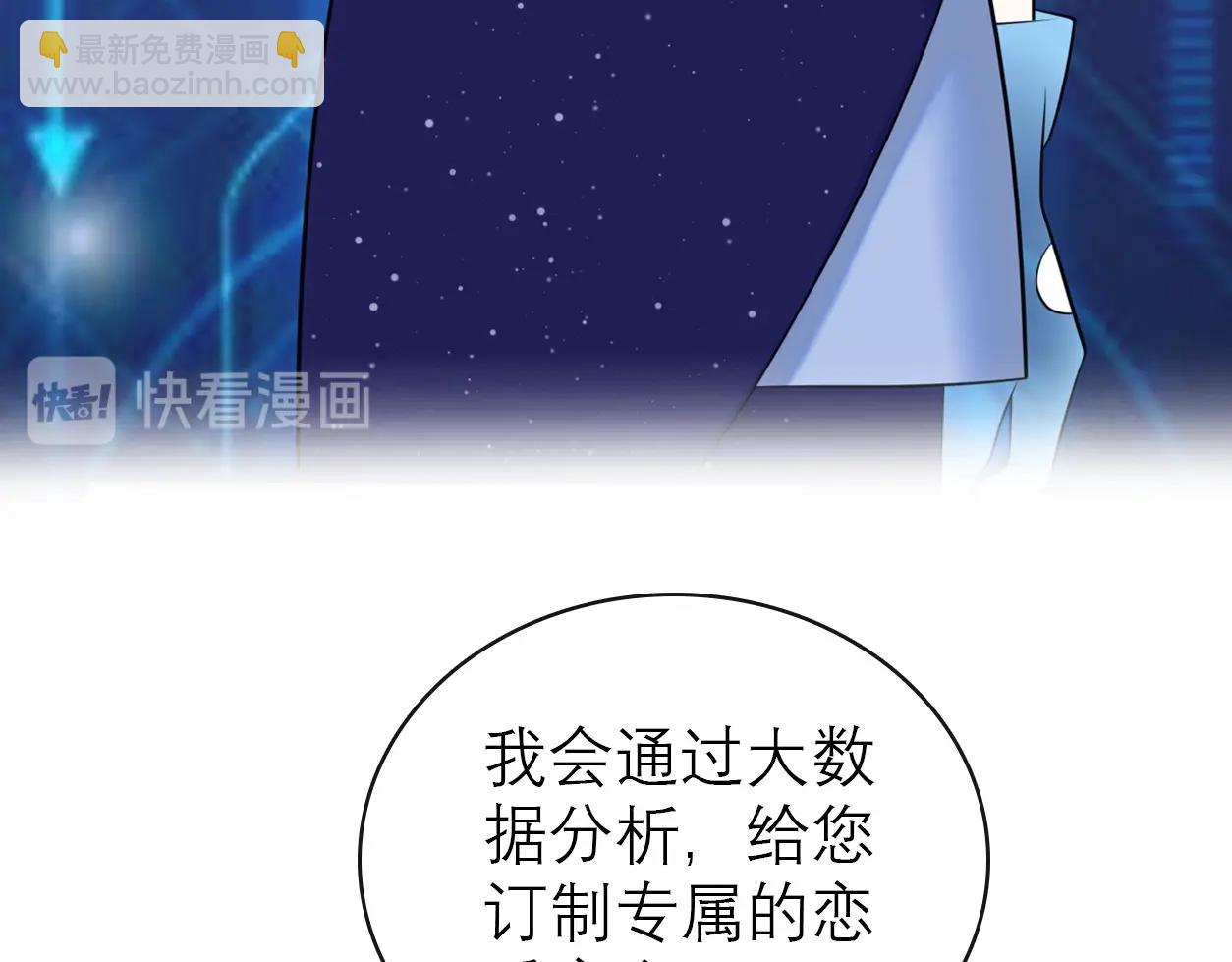 序章 AI恋爱导师(1/2)-第10话