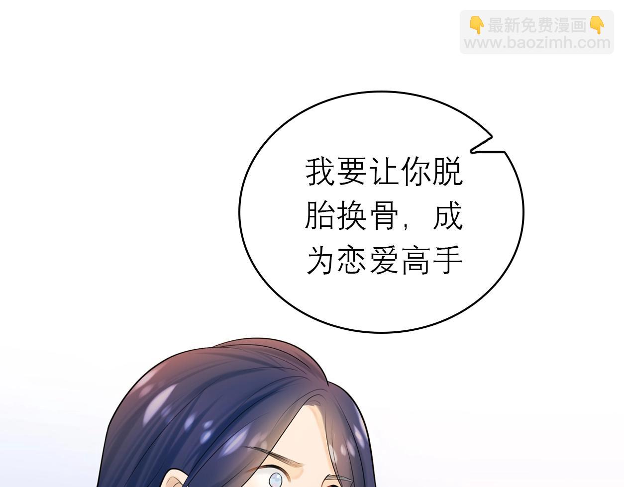 序章 AI恋爱导师(1/2)-第10话