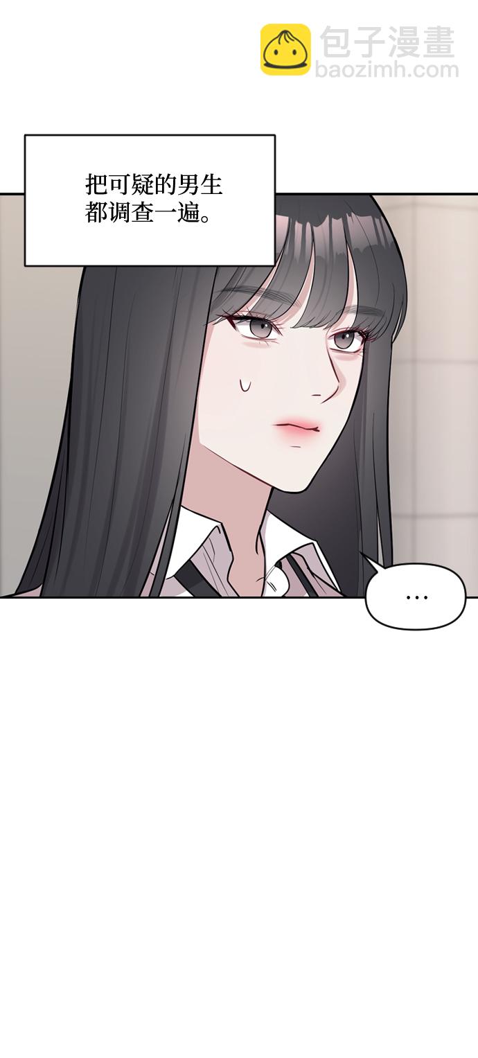 潛入！財閥學校 - 第2話(1/3) - 2