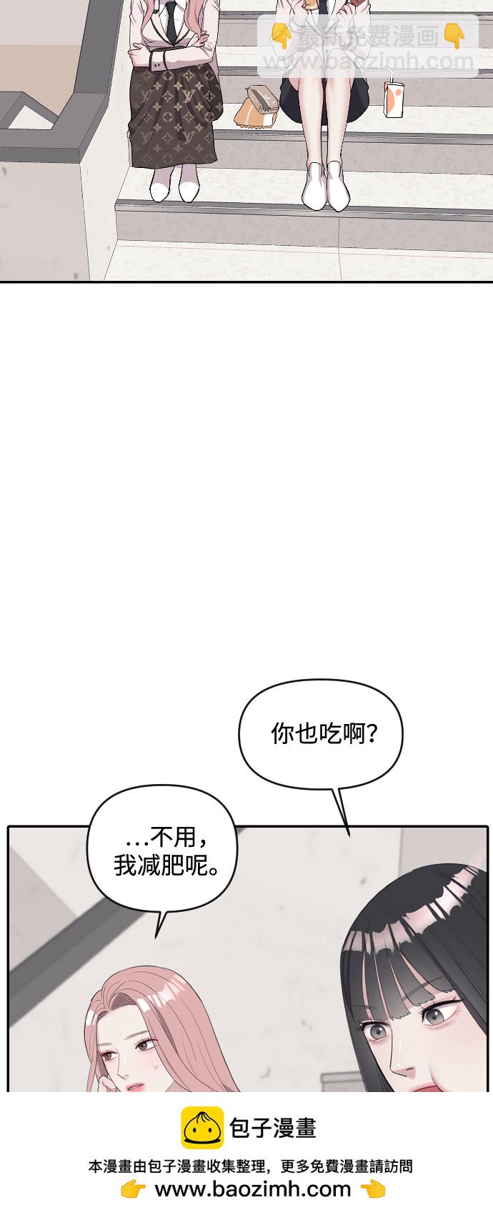 潛入！財閥學校 - 第2話(2/3) - 6