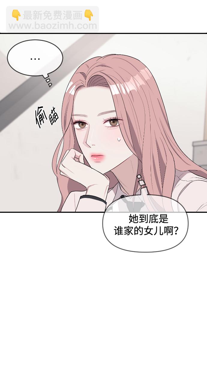 潛入！財閥學校 - 第2話(3/3) - 6