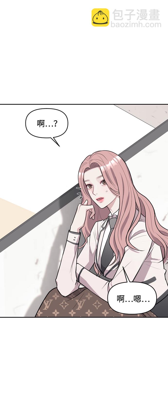 潛入！財閥學校 - 第2話(3/3) - 3