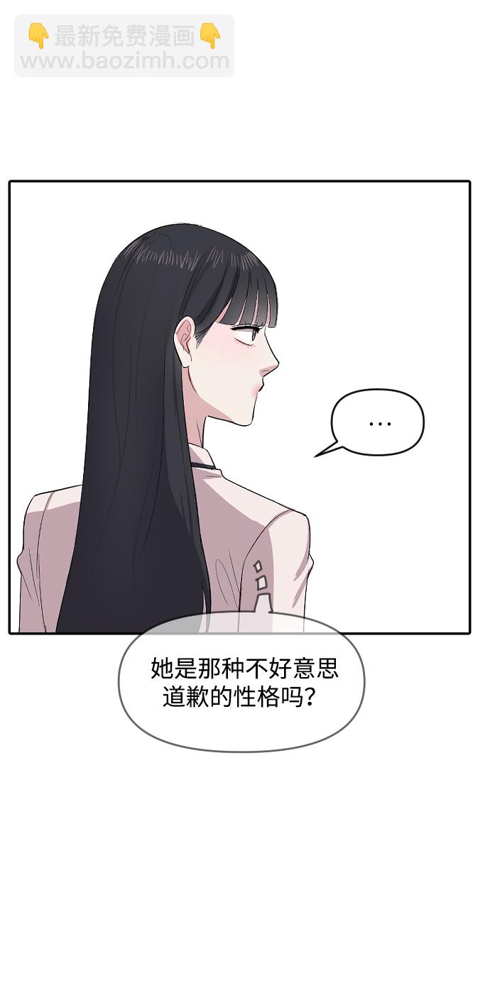 潛入！財閥學校 - 第2話(3/3) - 6