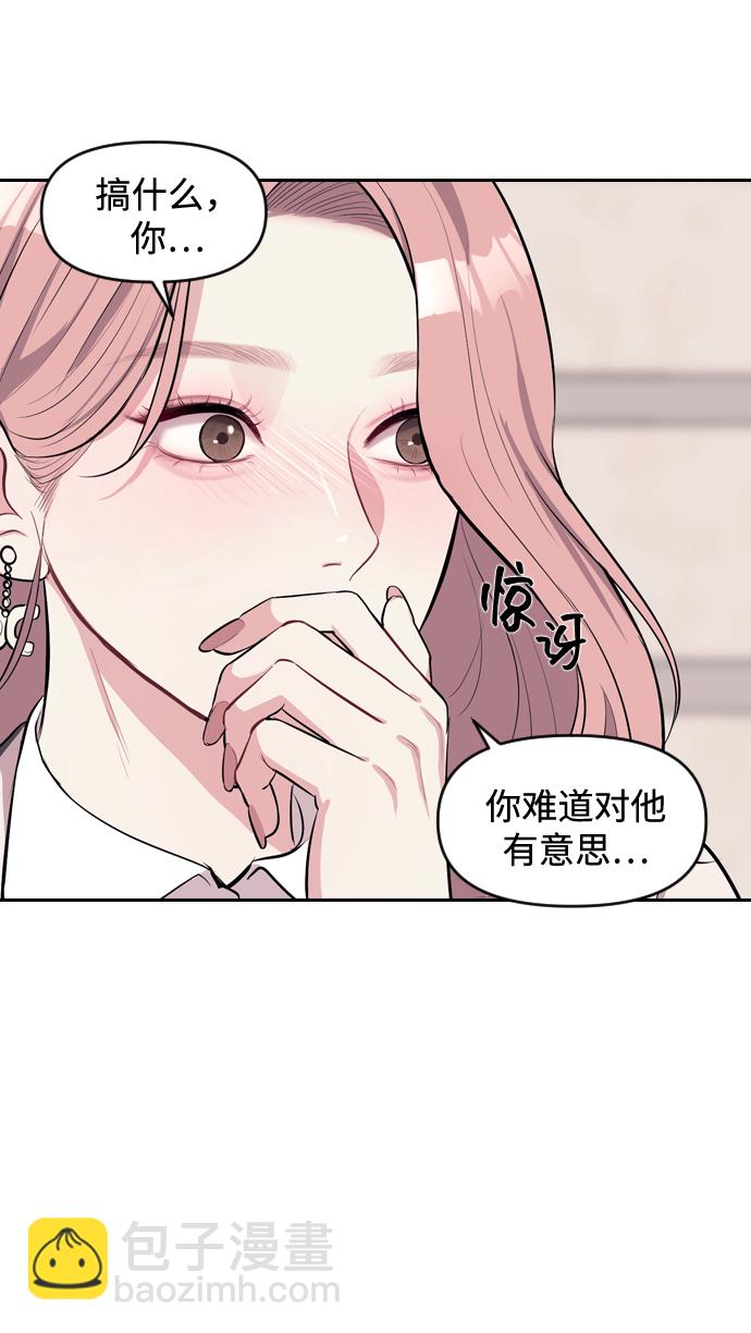 潛入！財閥學校 - 第2話(3/3) - 2