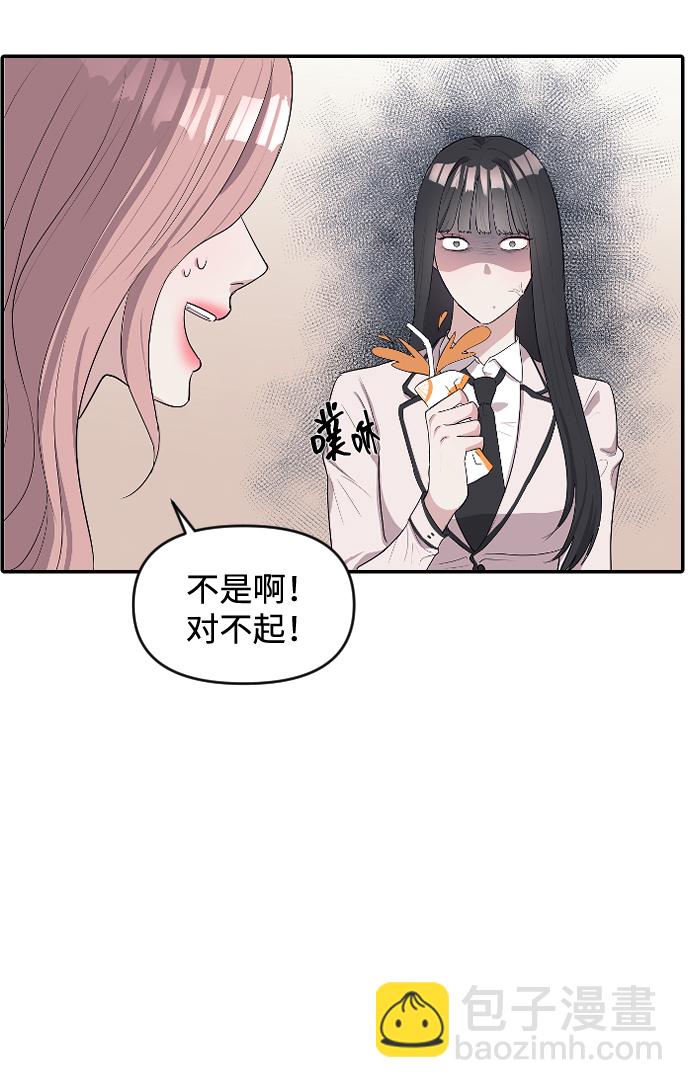 潛入！財閥學校 - 第2話(3/3) - 3