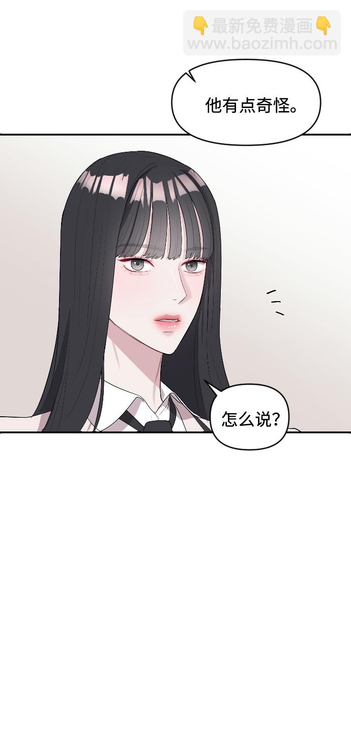 潛入！財閥學校 - 第2話(3/3) - 5