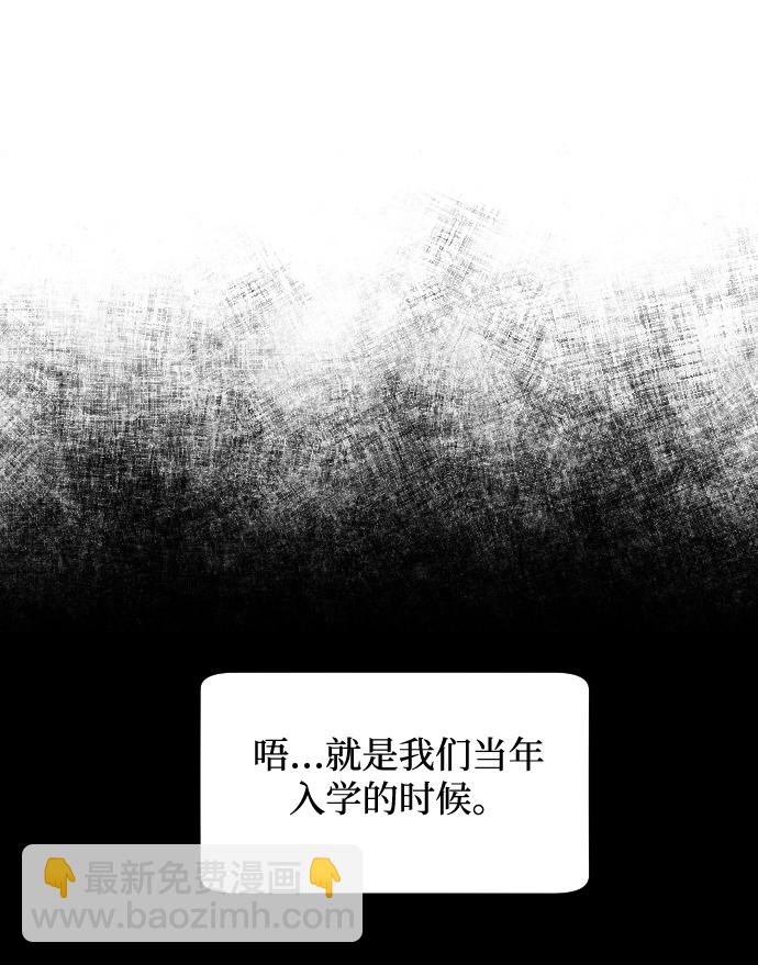 潛入！財閥學校 - 第2話(3/3) - 6