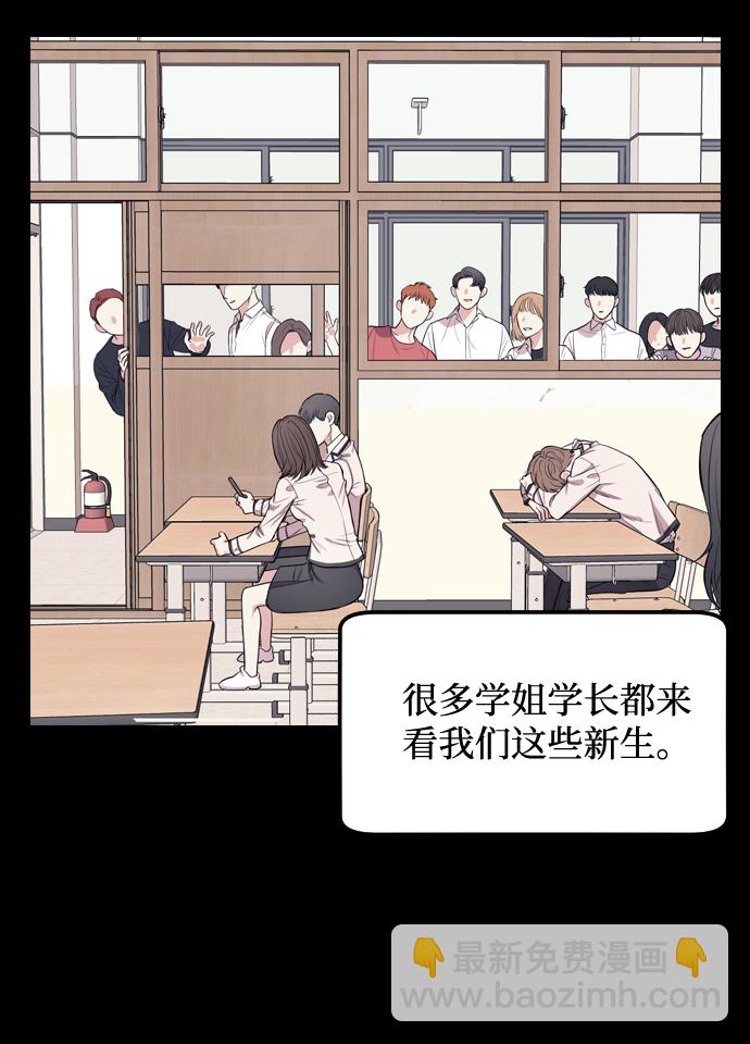 潛入！財閥學校 - 第2話(3/3) - 7