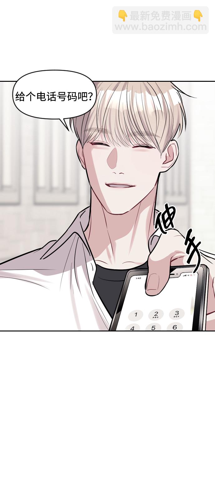 潛入！財閥學校 - 第2話(1/3) - 4