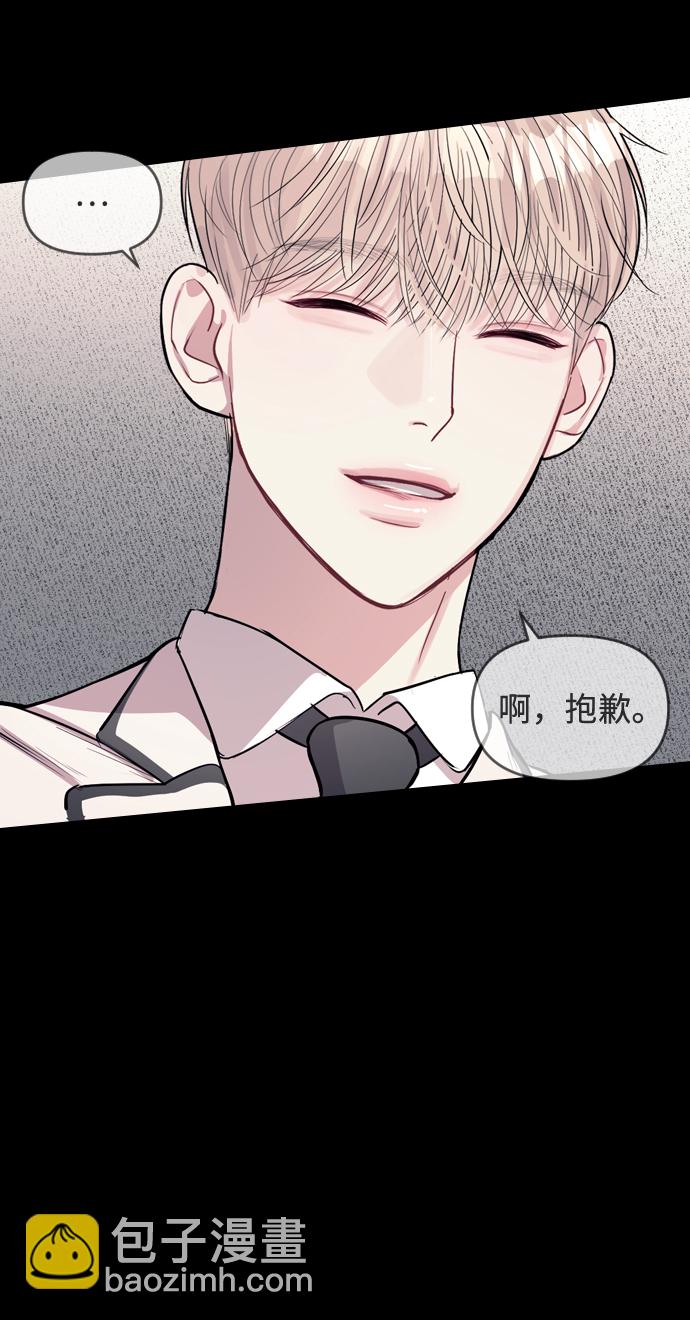 潛入！財閥學校 - 第2話(3/3) - 4