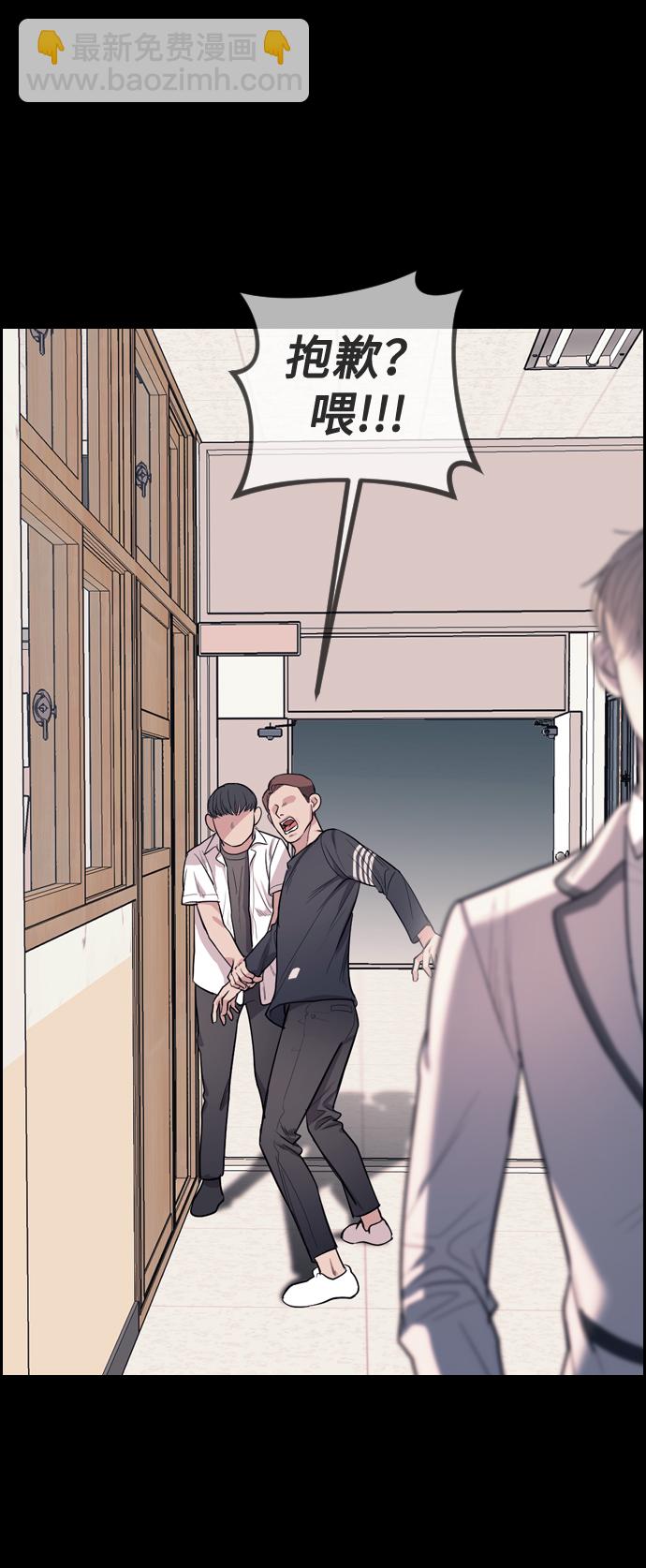 潛入！財閥學校 - 第2話(3/3) - 5