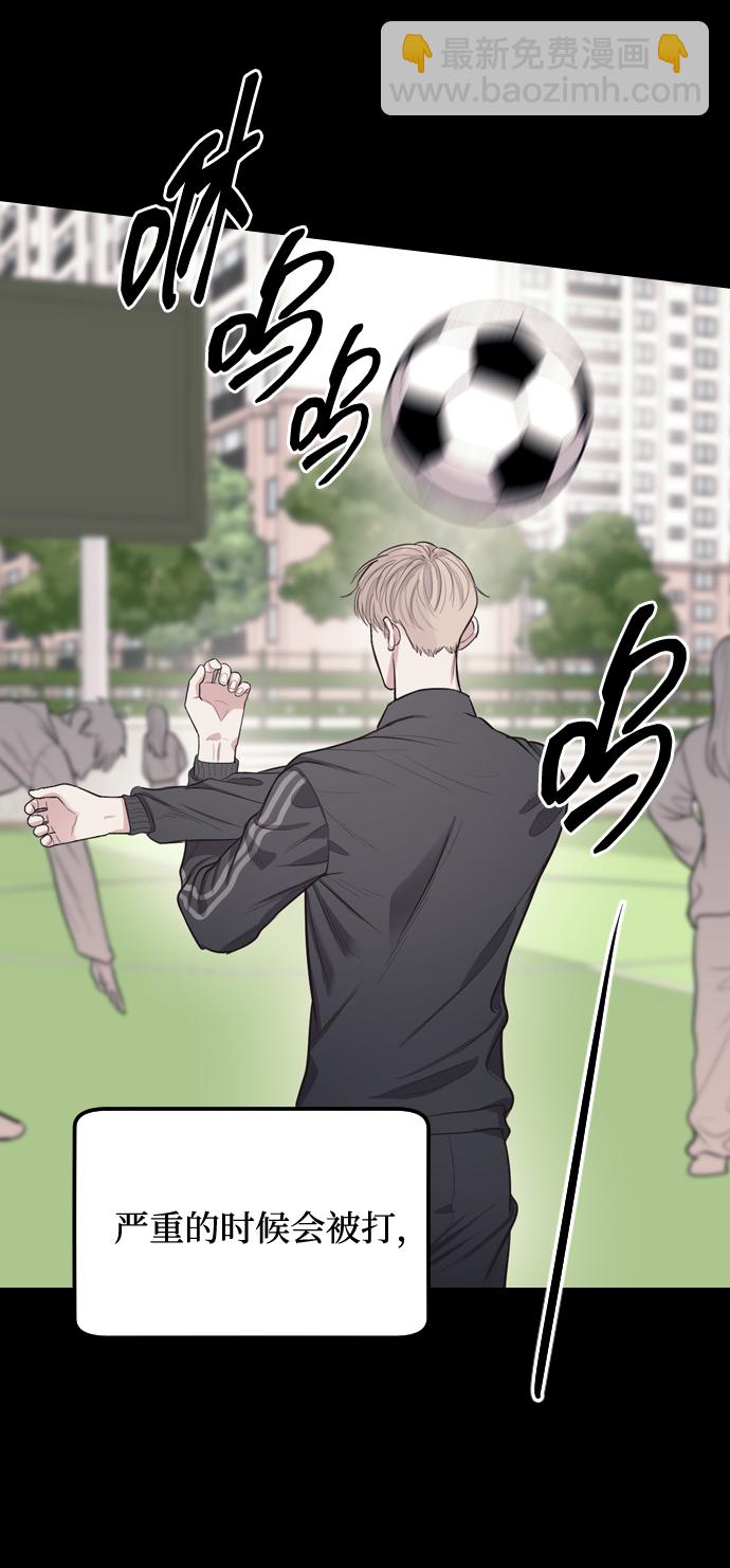 潛入！財閥學校 - 第2話(3/3) - 2