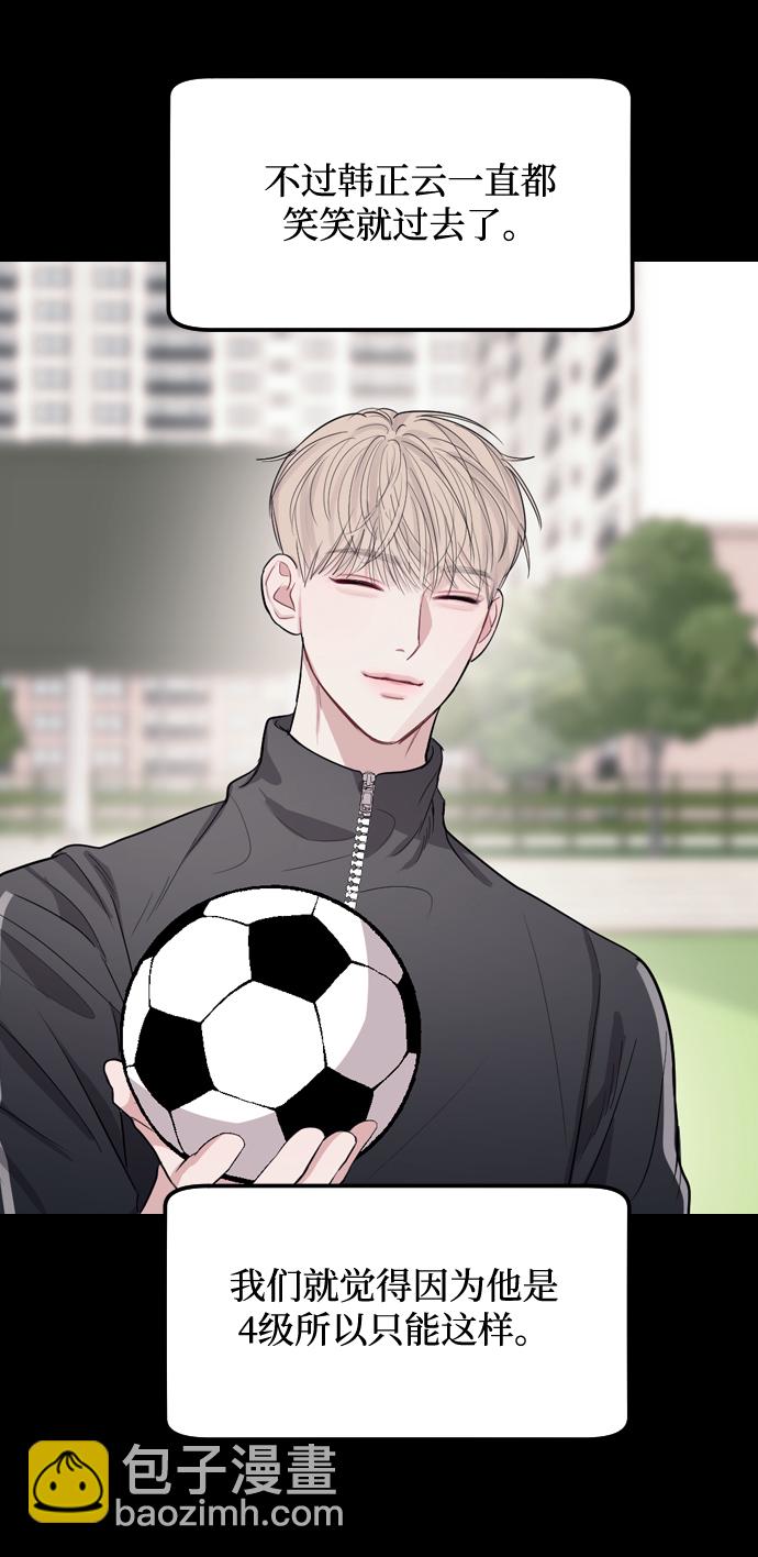 潛入！財閥學校 - 第2話(3/3) - 5