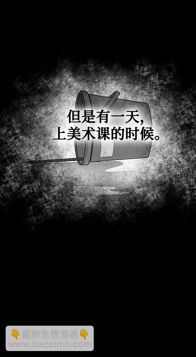 潛入！財閥學校 - 第2話(3/3) - 6