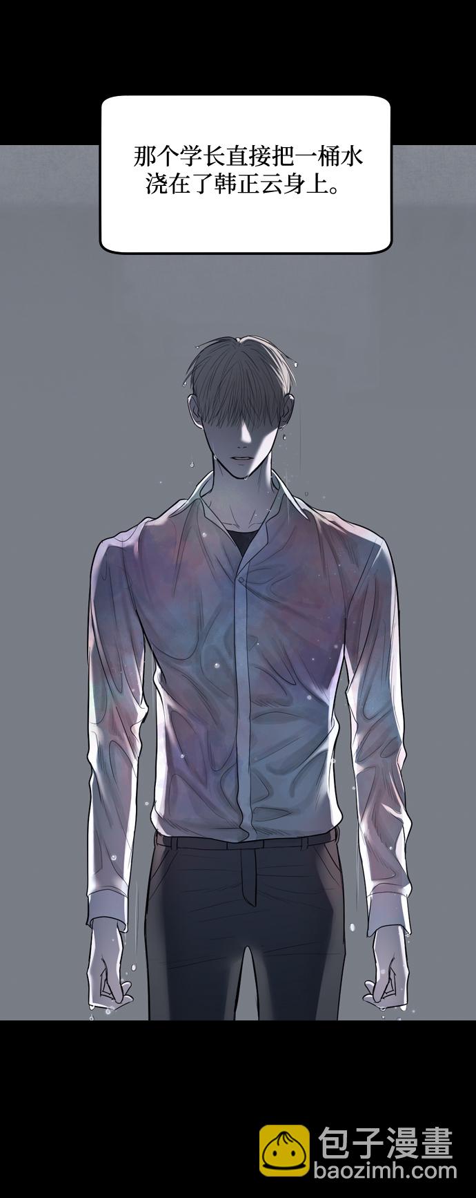 潛入！財閥學校 - 第2話(3/3) - 7