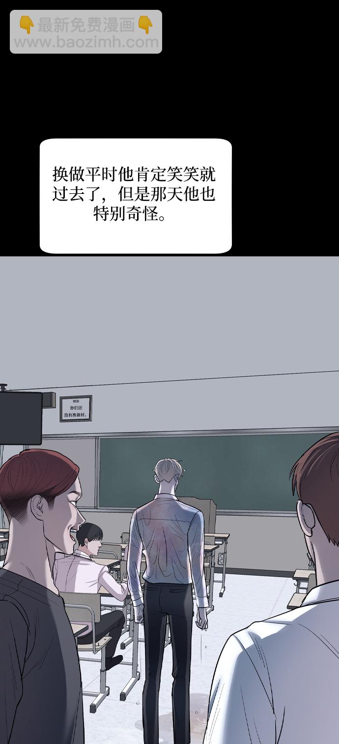 潛入！財閥學校 - 第2話(3/3) - 1