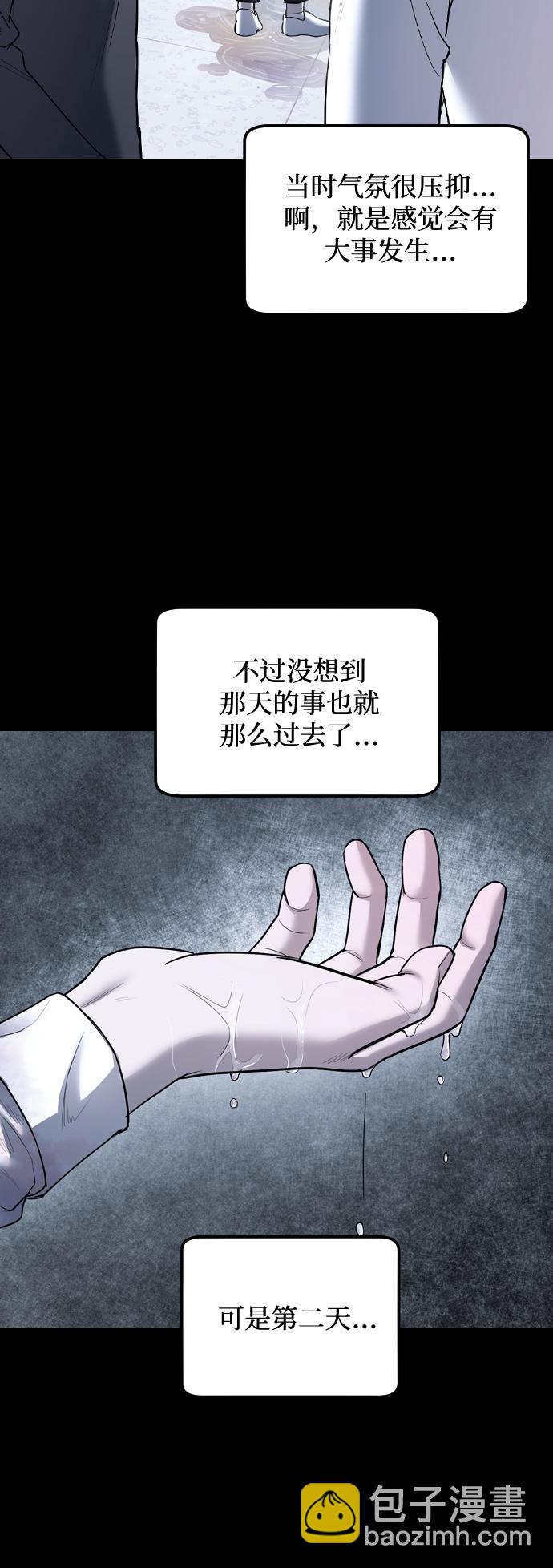 潛入！財閥學校 - 第2話(3/3) - 2