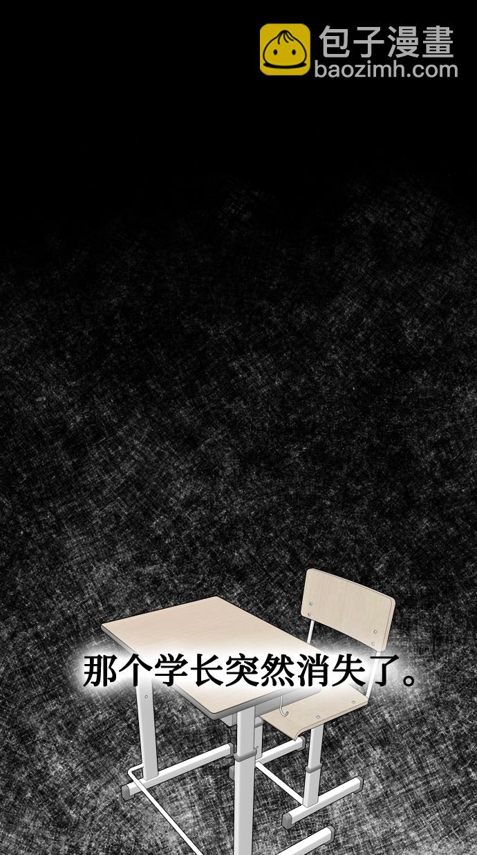 潛入！財閥學校 - 第2話(3/3) - 3