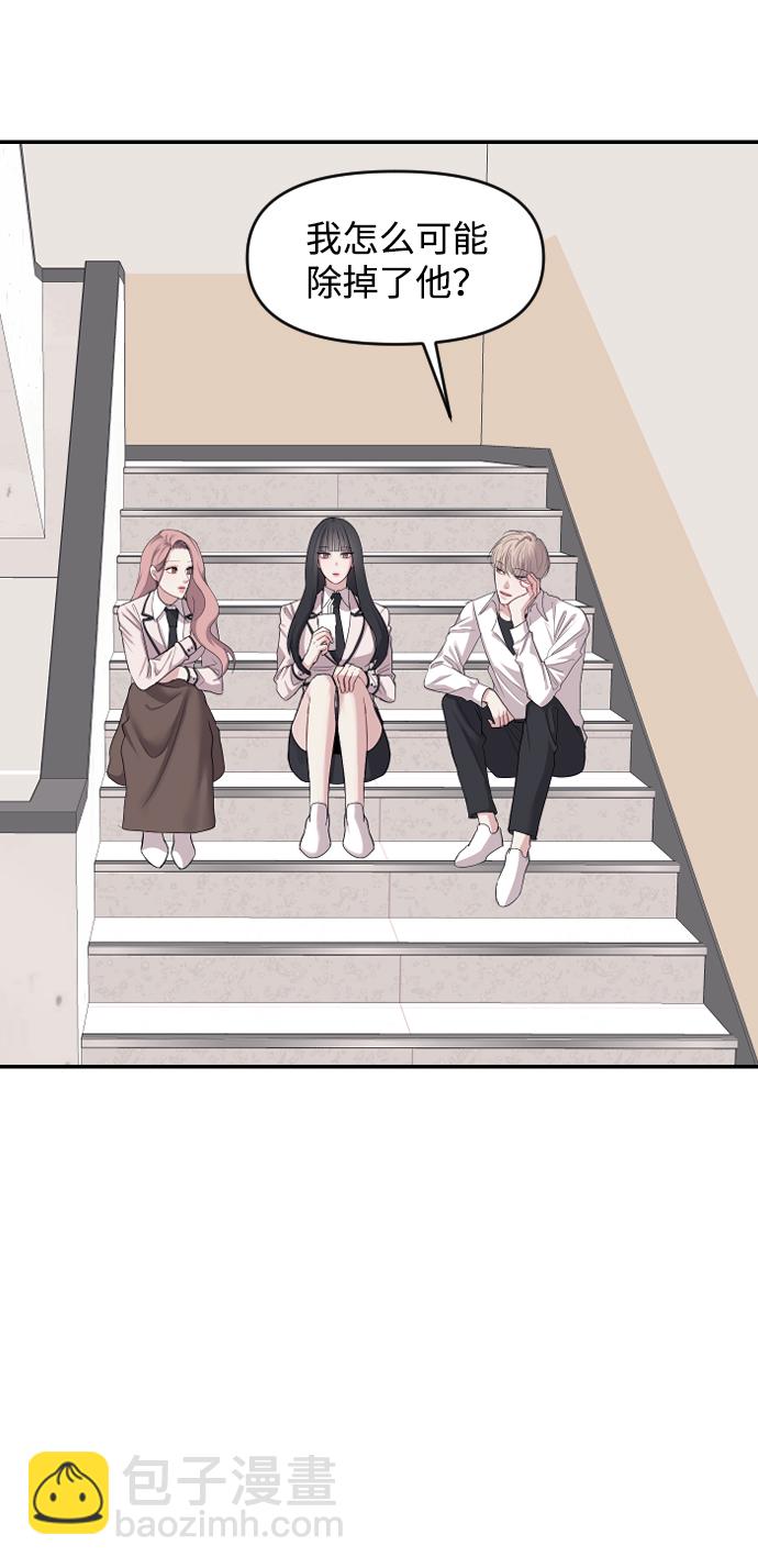 潛入！財閥學校 - 第2話(3/3) - 3