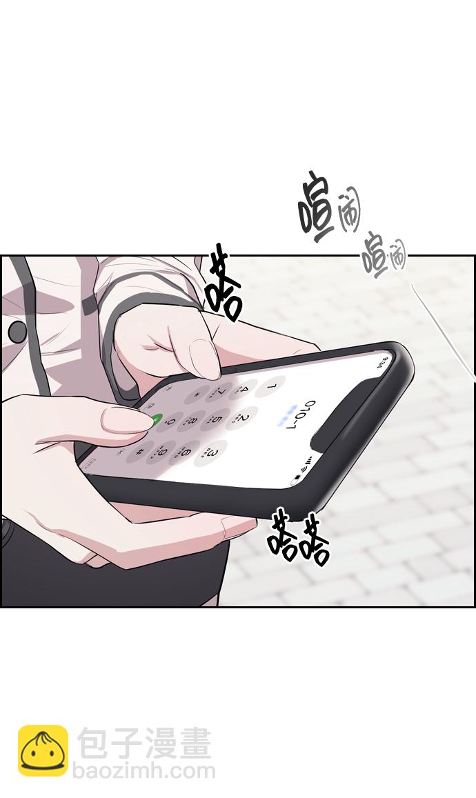 潛入！財閥學校 - 第2話(1/3) - 7