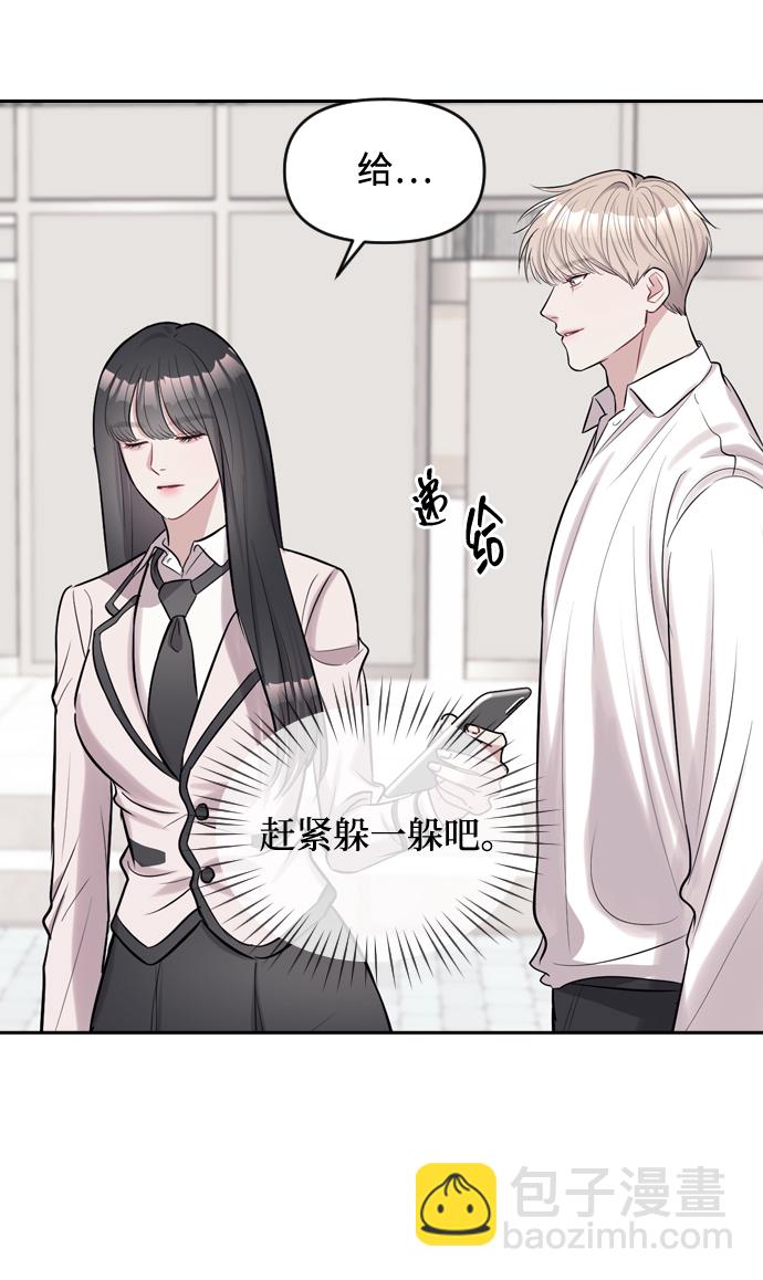 潛入！財閥學校 - 第2話(1/3) - 1