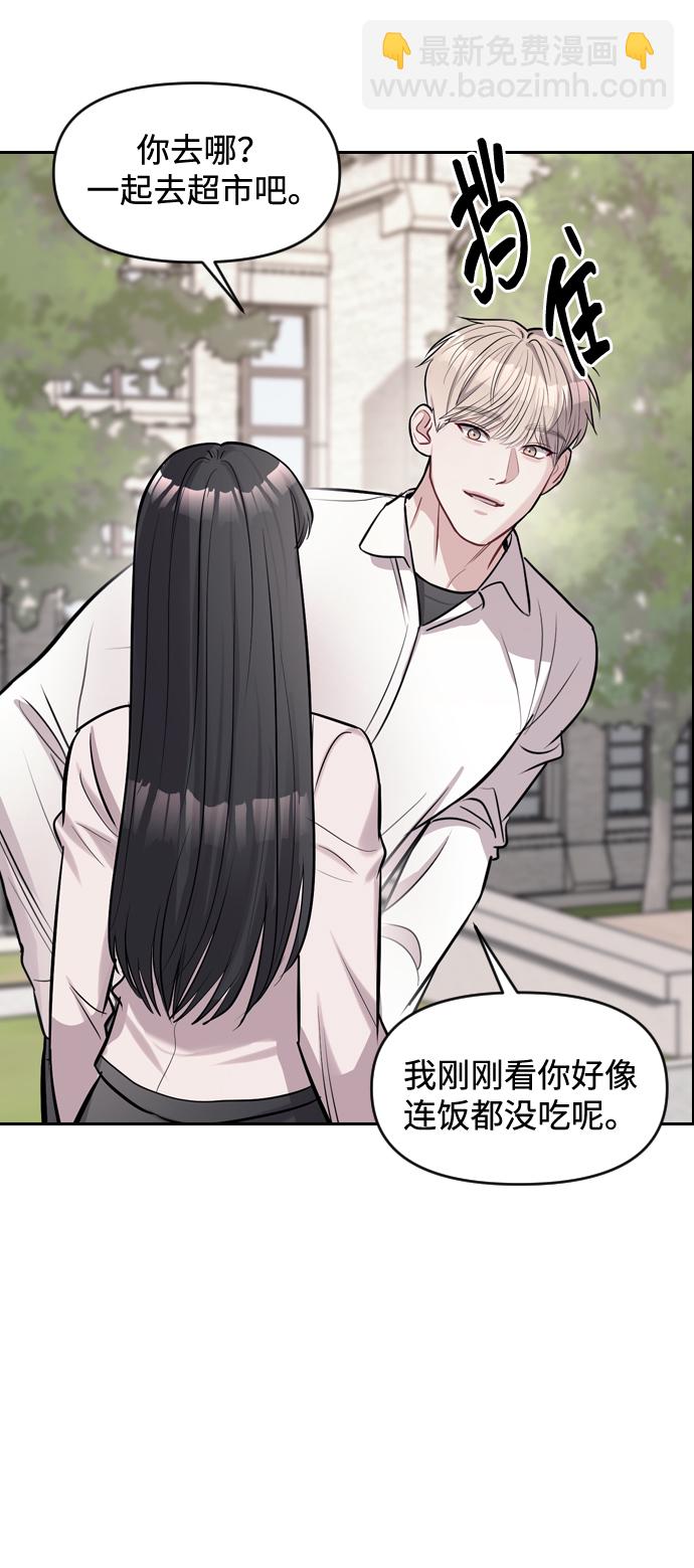 潛入！財閥學校 - 第2話(1/3) - 2