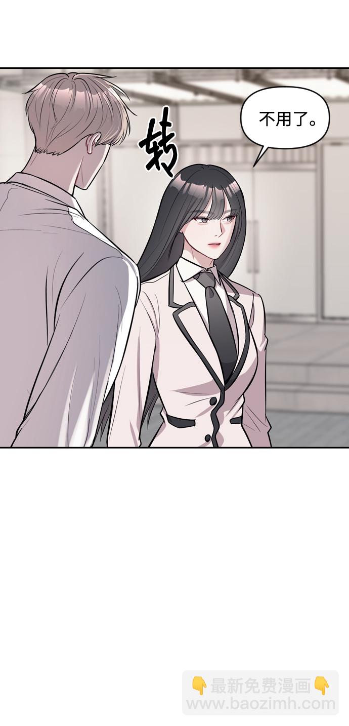 潛入！財閥學校 - 第2話(1/3) - 3