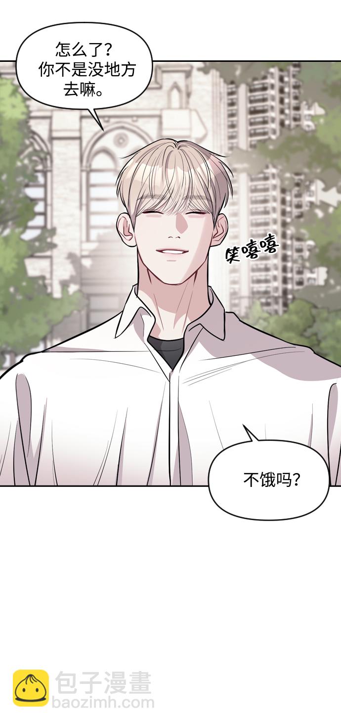 潛入！財閥學校 - 第2話(1/3) - 5