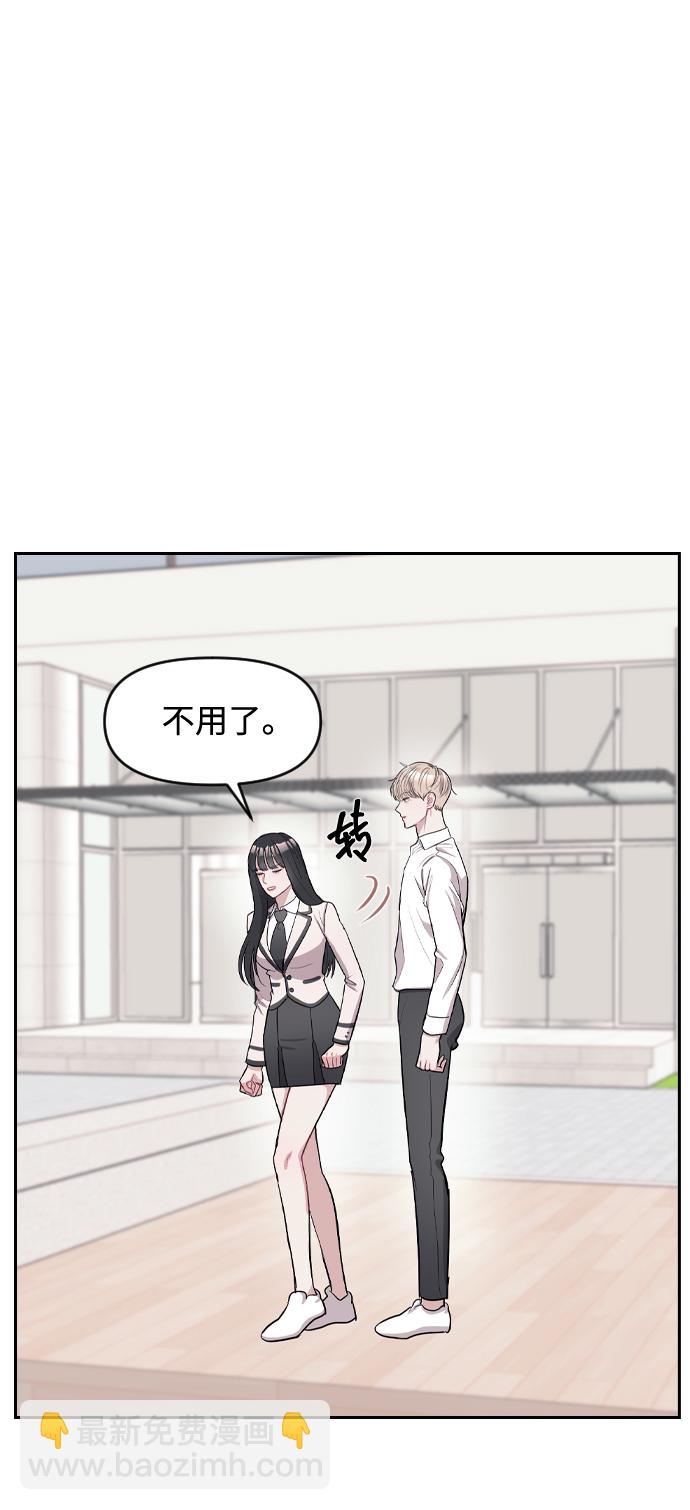 潛入！財閥學校 - 第2話(1/3) - 6