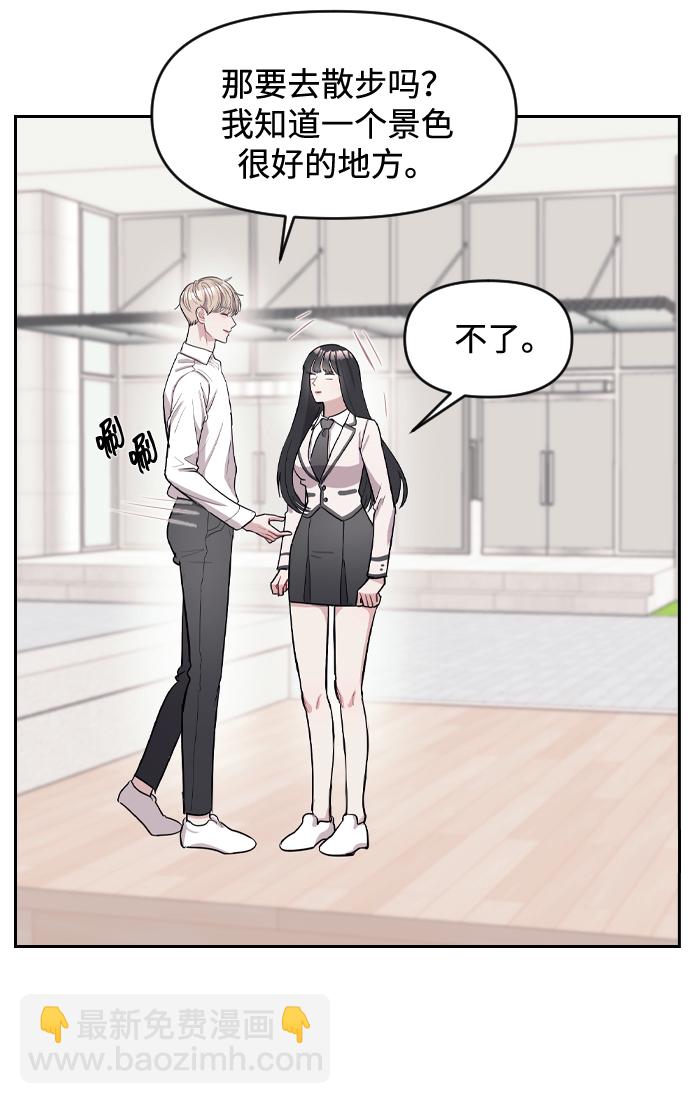 潛入！財閥學校 - 第2話(1/3) - 7