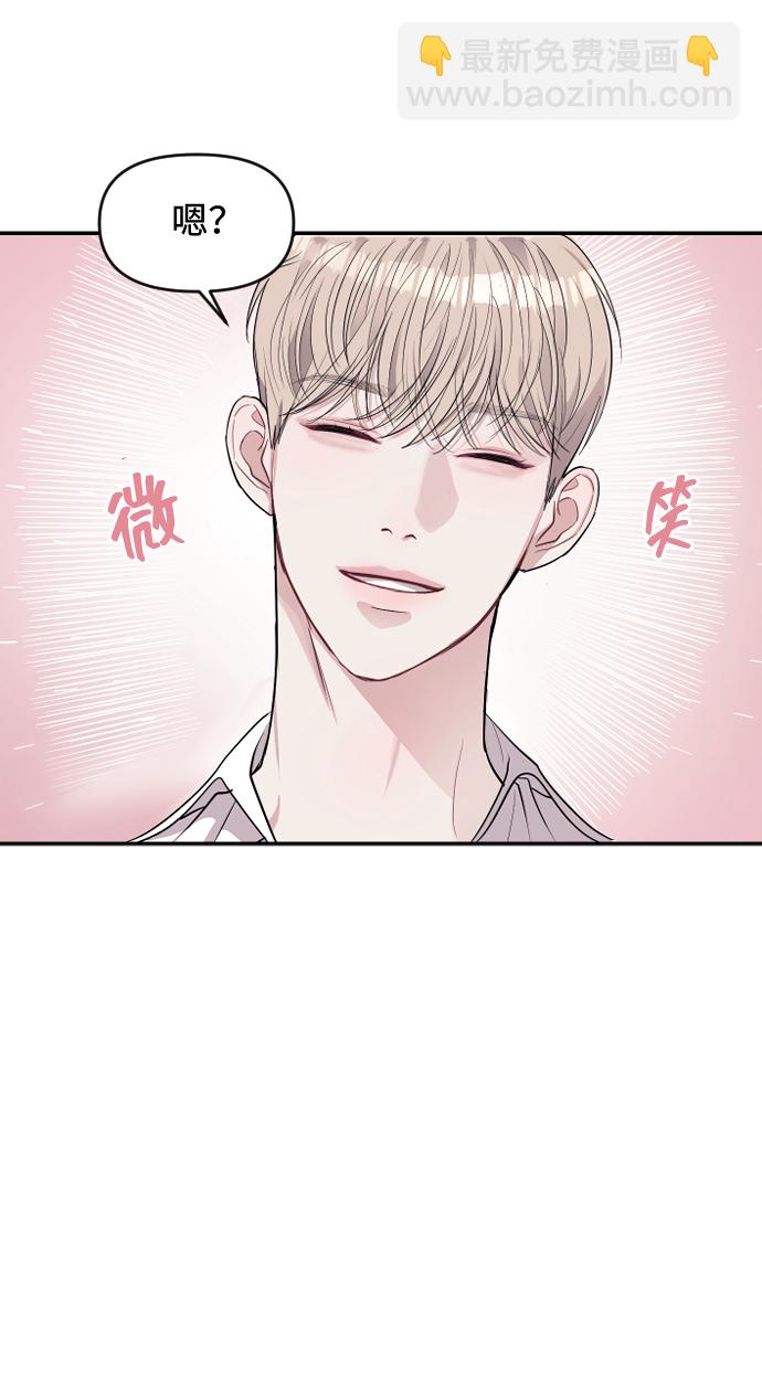 潛入！財閥學校 - 第2話(1/3) - 1