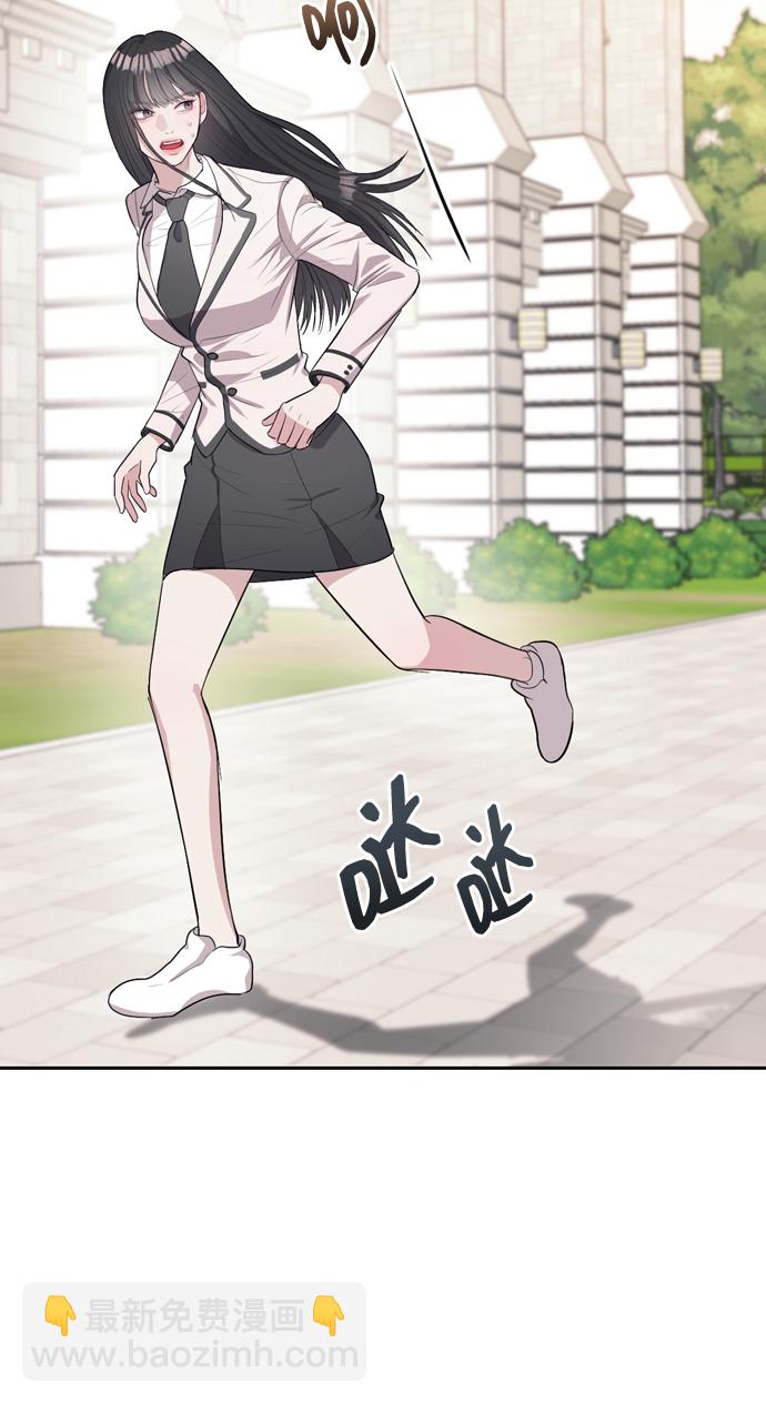 潛入！財閥學校 - 第2話(1/3) - 4