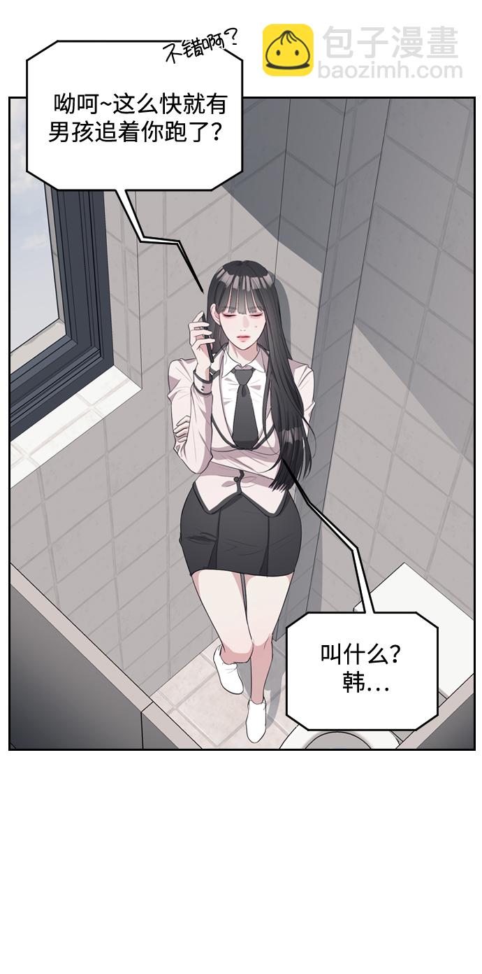 潛入！財閥學校 - 第2話(1/3) - 7