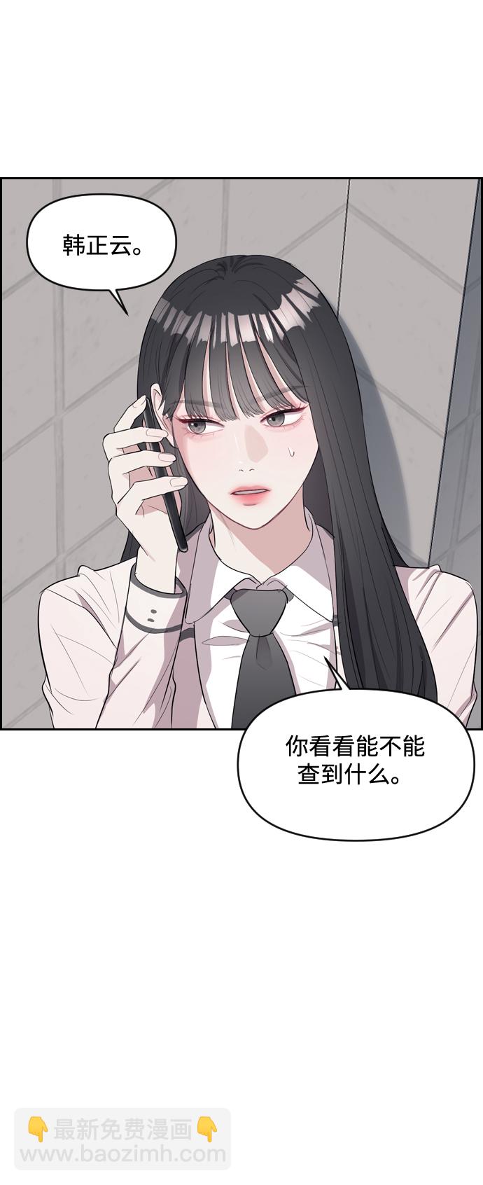 潛入！財閥學校 - 第2話(1/3) - 8