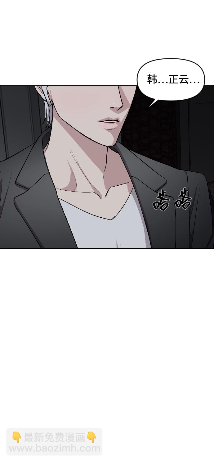 潛入！財閥學校 - 第2話(1/3) - 1