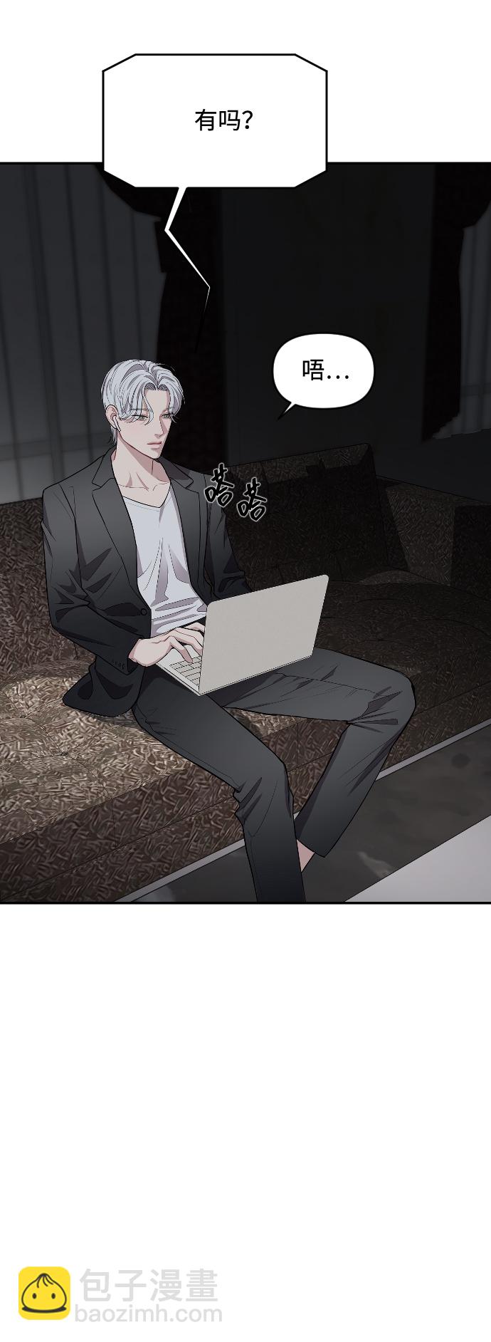 潛入！財閥學校 - 第2話(1/3) - 2