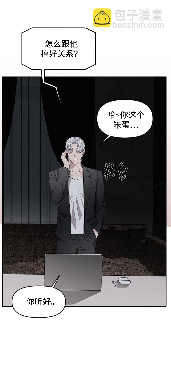 潛入！財閥學校 - 第2話(1/3) - 6