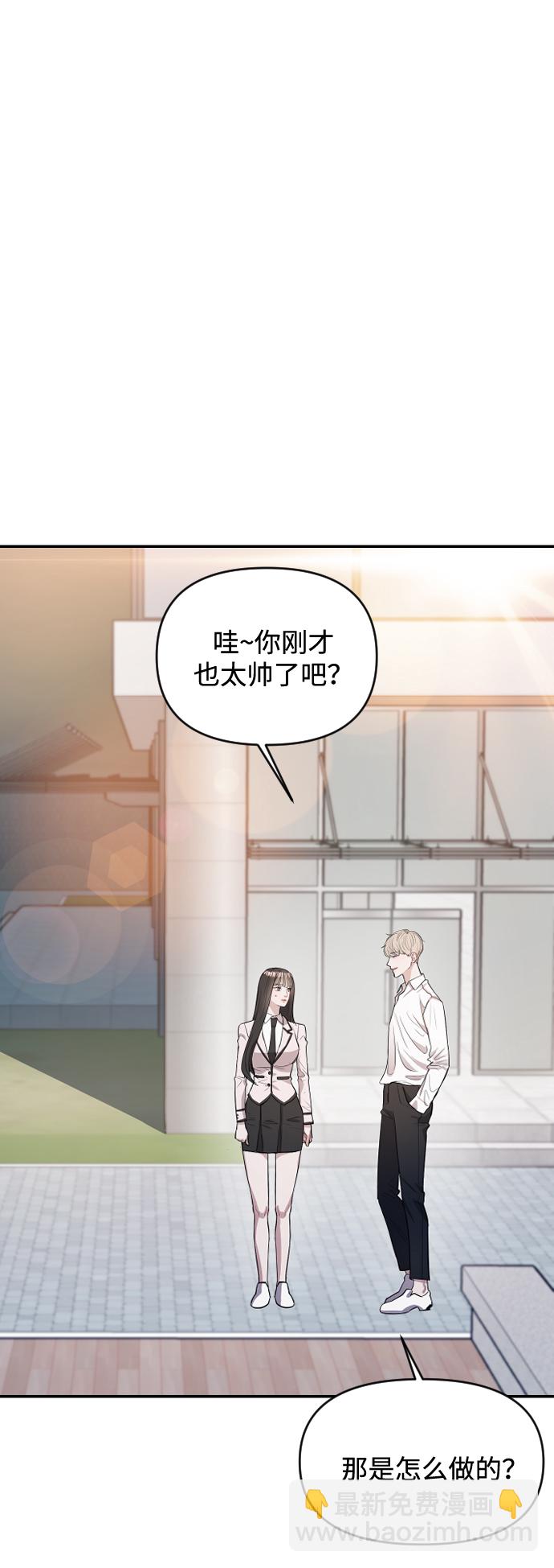 潛入！財閥學校 - 第2話(1/3) - 4