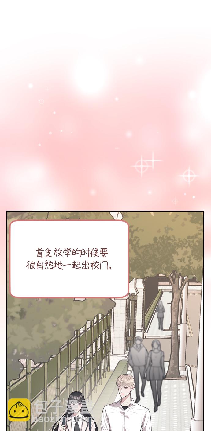 潛入！財閥學校 - 第2話(1/3) - 8