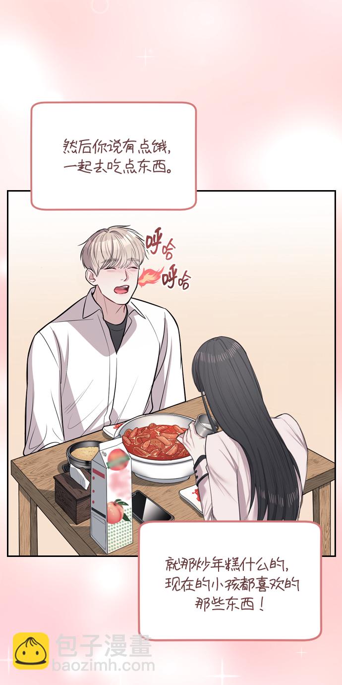 潛入！財閥學校 - 第2話(1/3) - 2