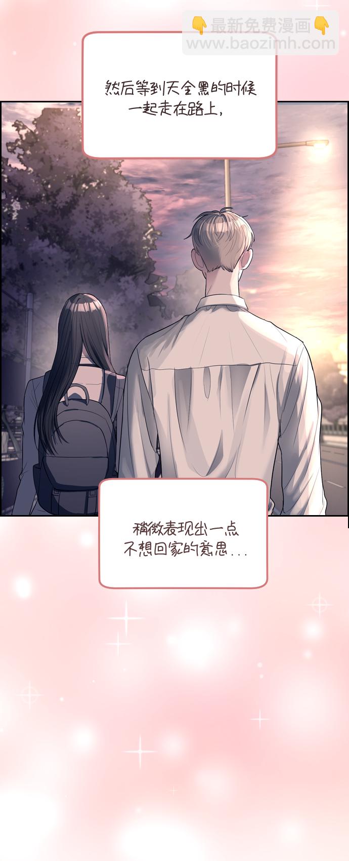 潛入！財閥學校 - 第2話(1/3) - 5