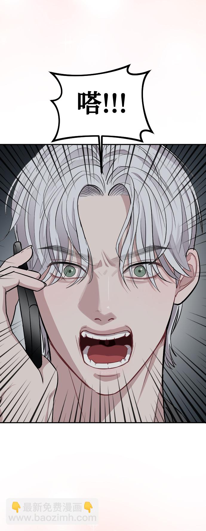 潛入！財閥學校 - 第2話(1/3) - 6