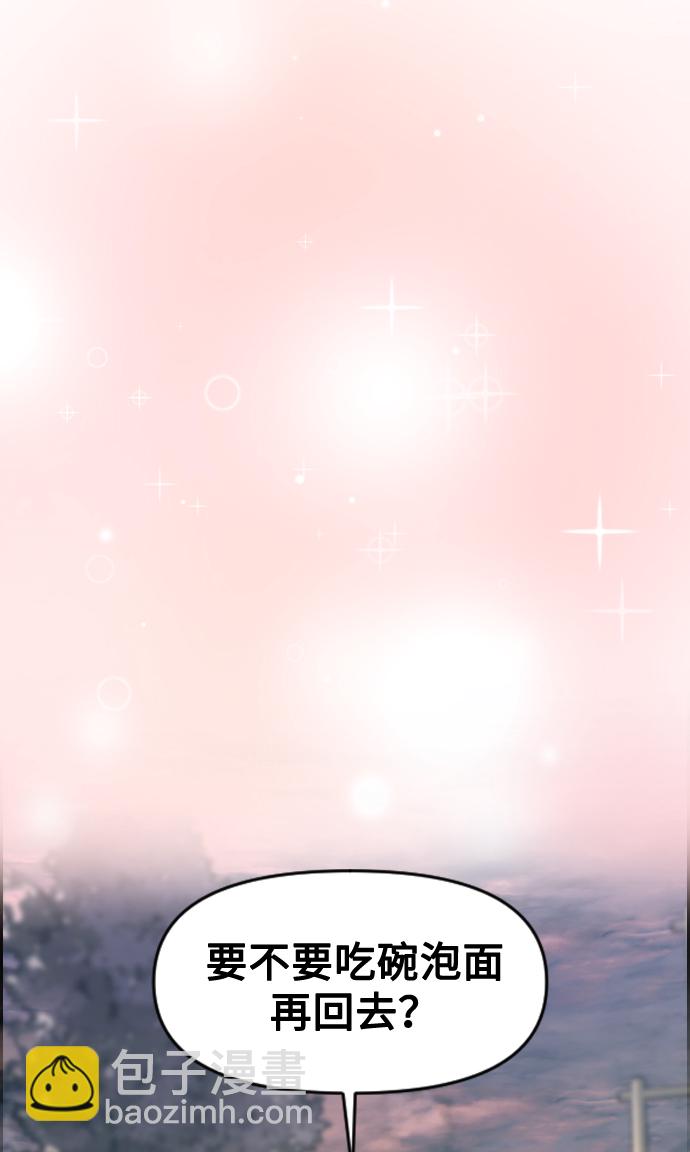 潛入！財閥學校 - 第2話(1/3) - 7