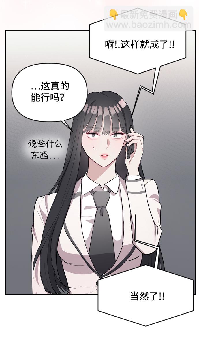 潛入！財閥學校 - 第2話(1/3) - 1